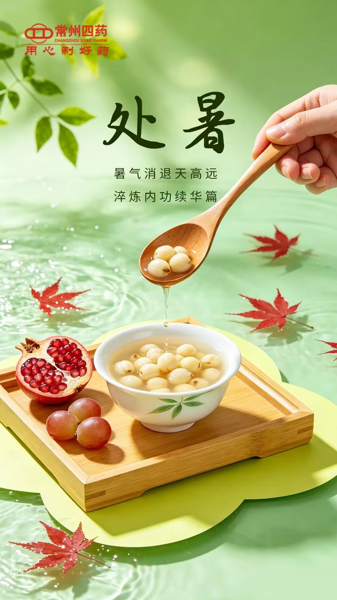 处暑 | 处暑至,暑气消,秋意浓,福气生