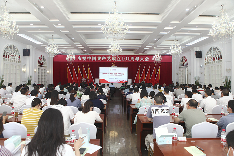 庆祝中国共产党成立101周年大会举行