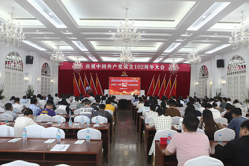 庆祝中国共产党成立102周年大会顺利召开