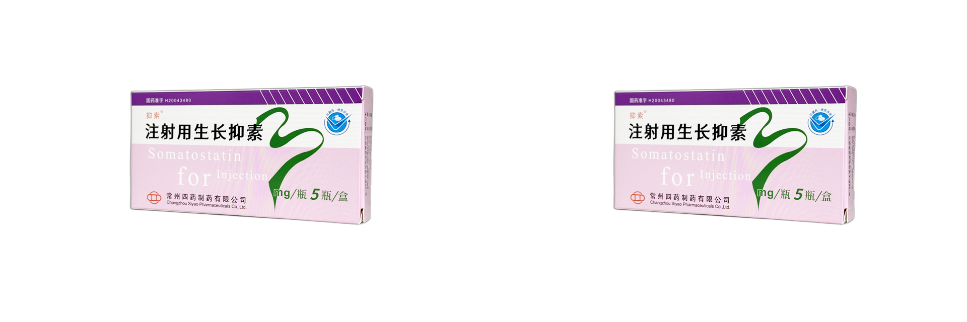抑索®注射用生长抑素