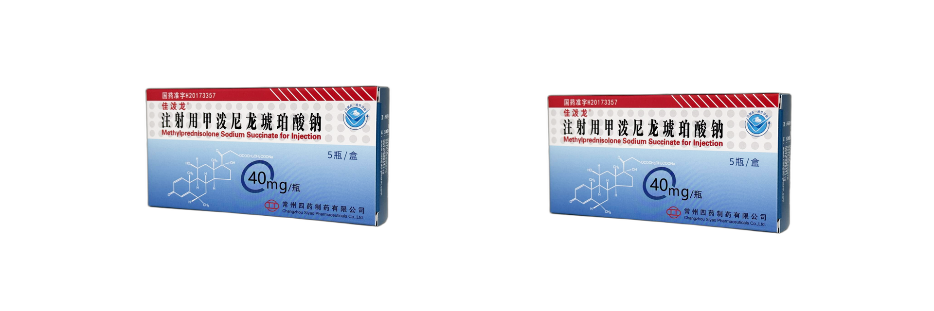 佳泼龙®注射用甲泼尼龙琥珀酸钠